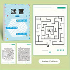 Maze Training Book, Used to Improve Concentration, a Puzzle Game Designed to Enhance Students' Thinking and Attention, an Intellectual Development Toy, a Fun Holiday Gift, a Maze Game Book.