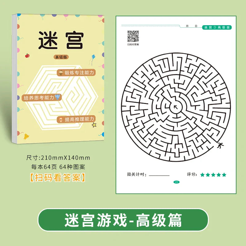 Kids Maze Game Book – 32 Page Brain Training & Puzzle Activity