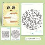 Maze Training Book, Used to Improve Concentration, a Puzzle Game Designed to Enhance Students' Thinking and Attention, an Intellectual Development Toy, a Fun Holiday Gift, a Maze Game Book.