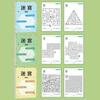 1 Pcs Children Concentration Maze Training Book Student Thinking Development Toy Training Attention