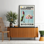 Japanese Koi Fish Flowers Trees Pink Aesthetic Snake Poster Canvas Painting Print Mid Century Art Coffee House Bar Room Decor